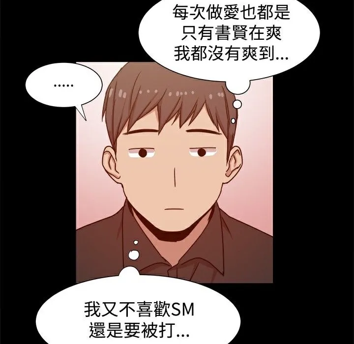 ThrillGirl 第10话 第90页