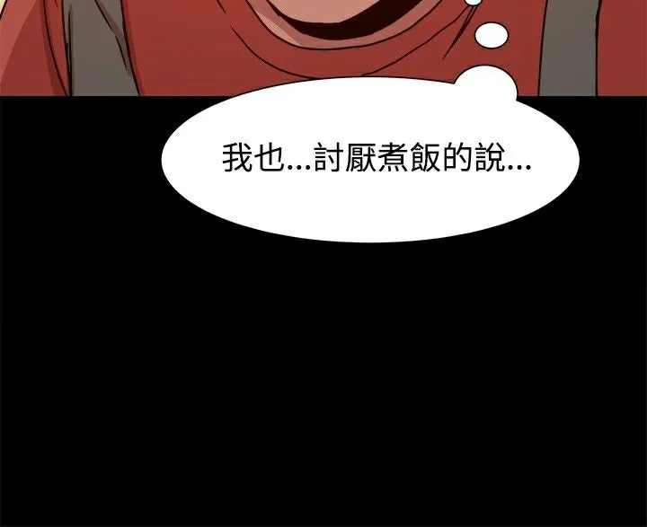 ThrillGirl 第10话 第13页
