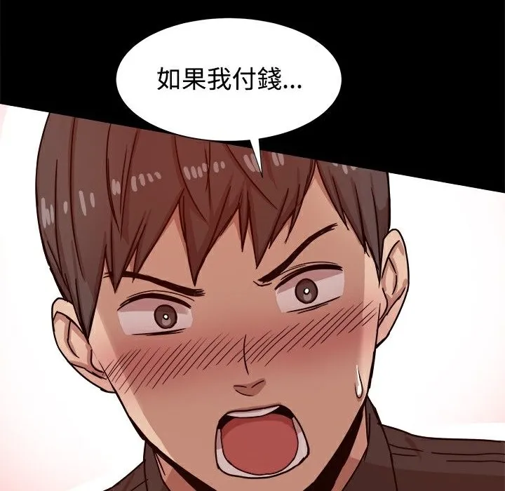 ThrillGirl 第10话 第116页