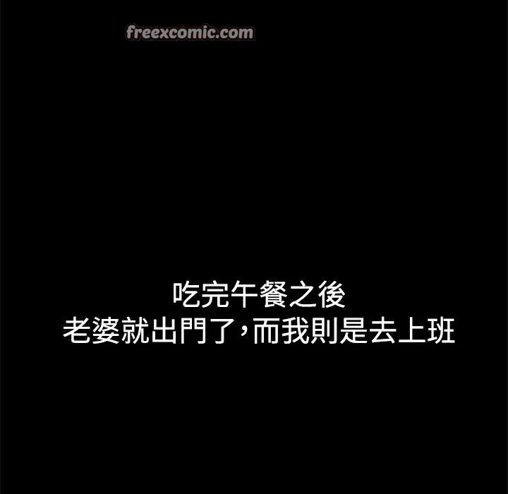 ThrillGirl 第10话 第25页