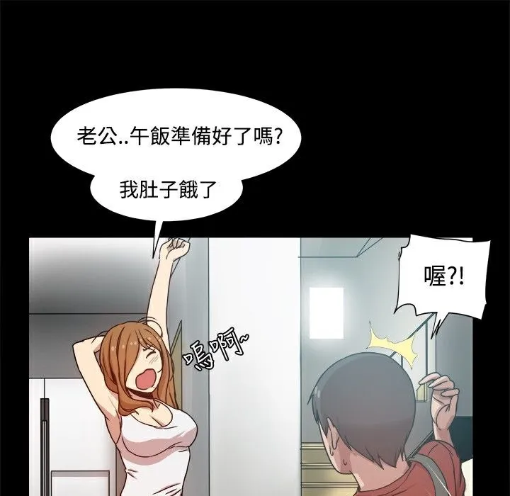 ThrillGirl 第10话 第21页