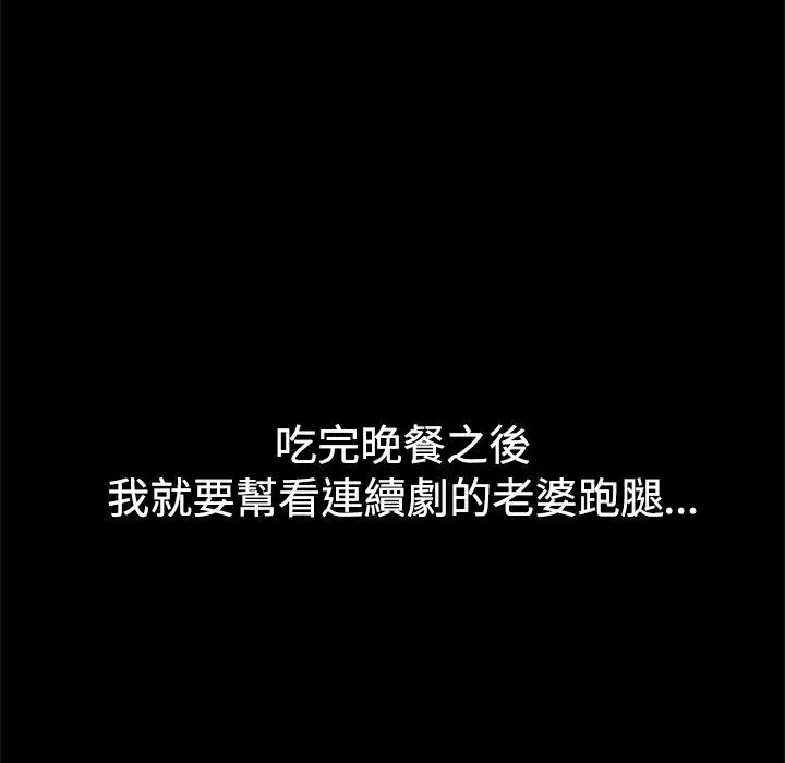 ThrillGirl 第10话 第37页