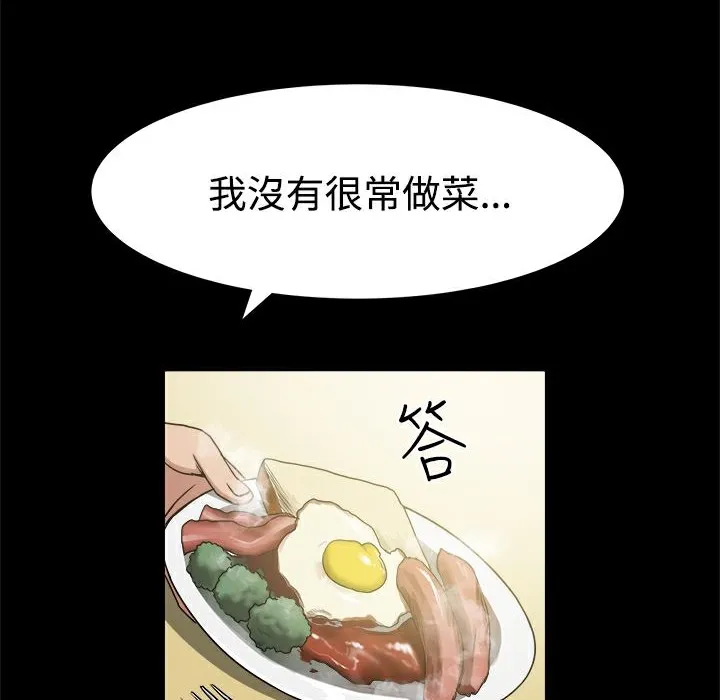 ThrillGirl 第10话 第4页