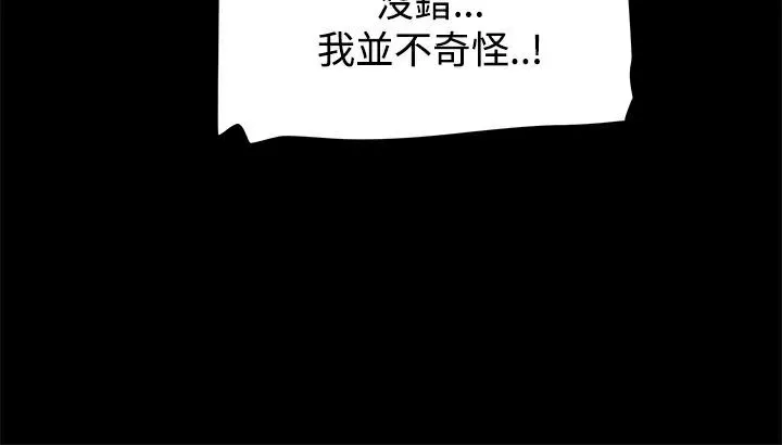 ThrillGirl 第10话 第106页