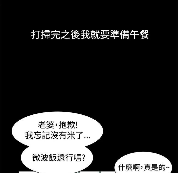 ThrillGirl 第10话 第23页