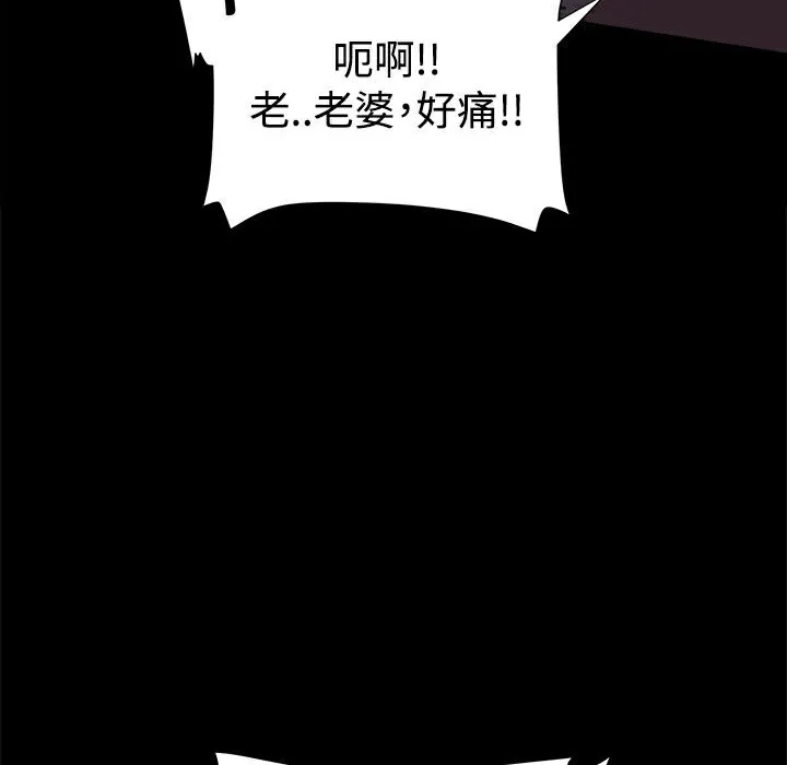 ThrillGirl 第10话 第49页