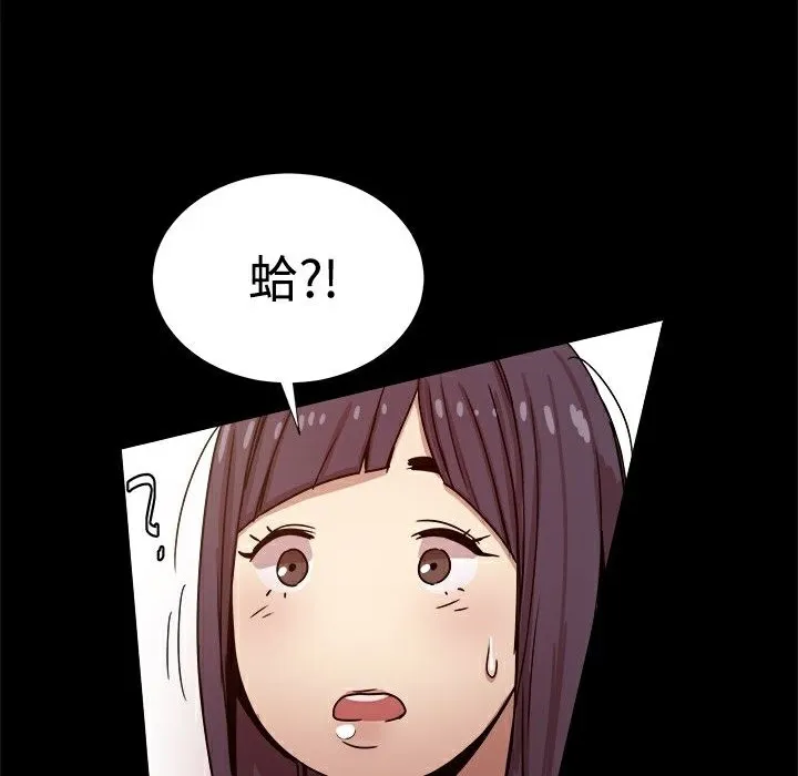 ThrillGirl 第10话 第118页