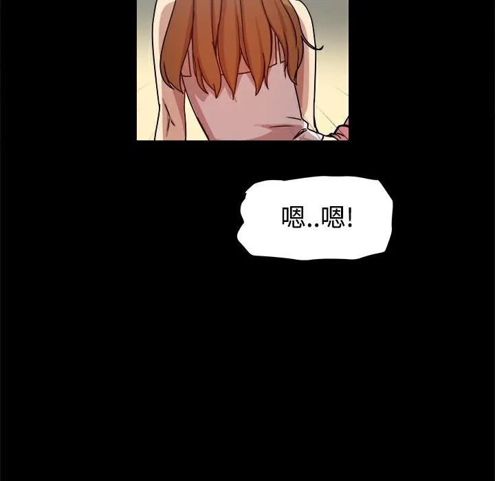 ThrillGirl 第10话 第43页