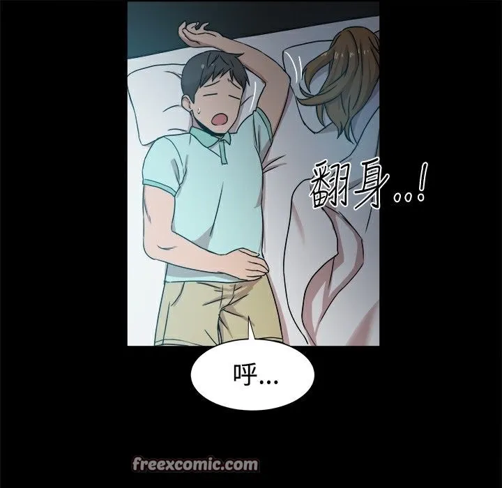ThrillGirl 第10话 第75页
