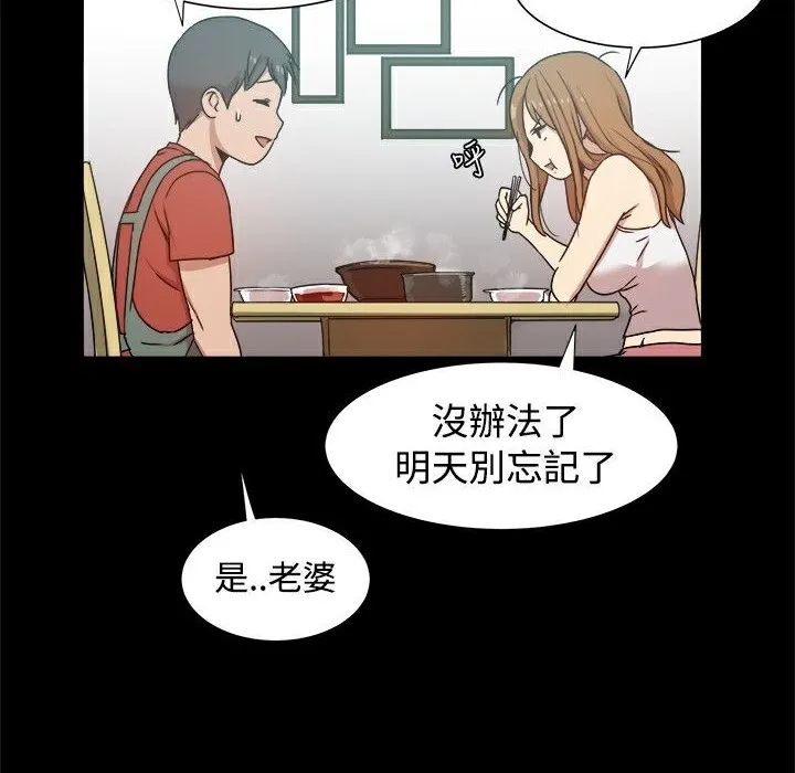 ThrillGirl 第10话 第24页
