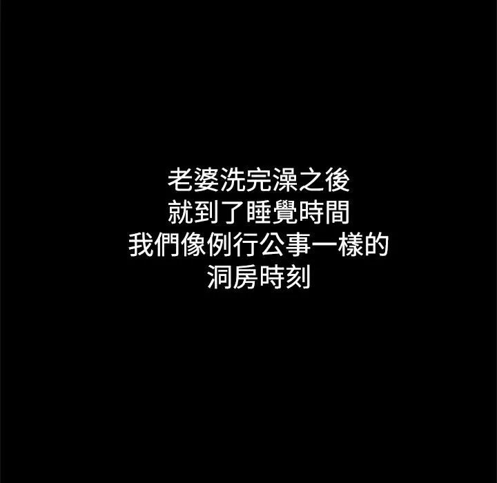 ThrillGirl 第10话 第44页