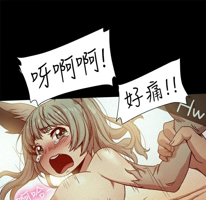 ThrillGirl 第10话 第69页