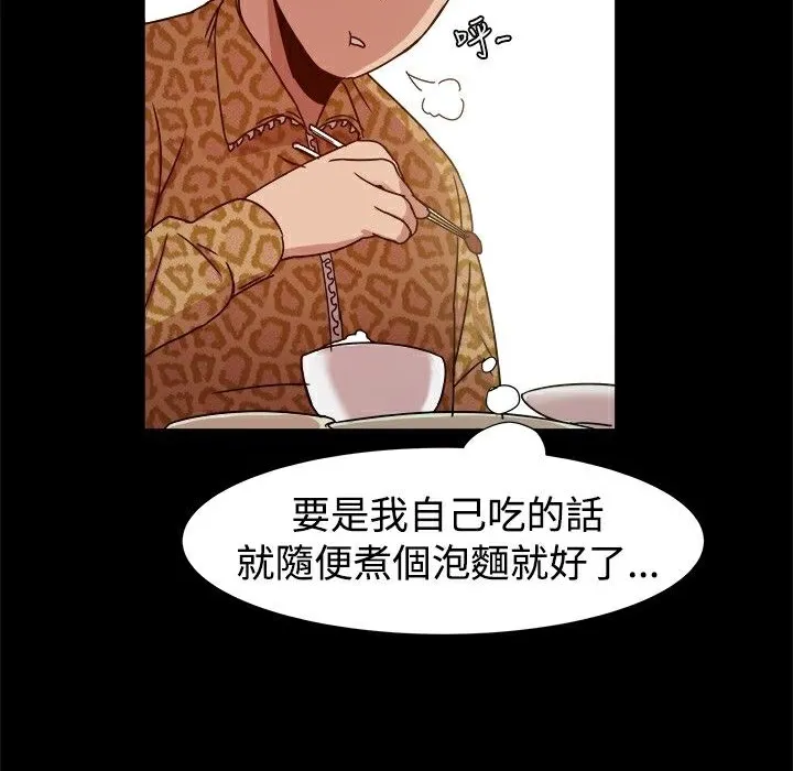 ThrillGirl 第10话 第36页