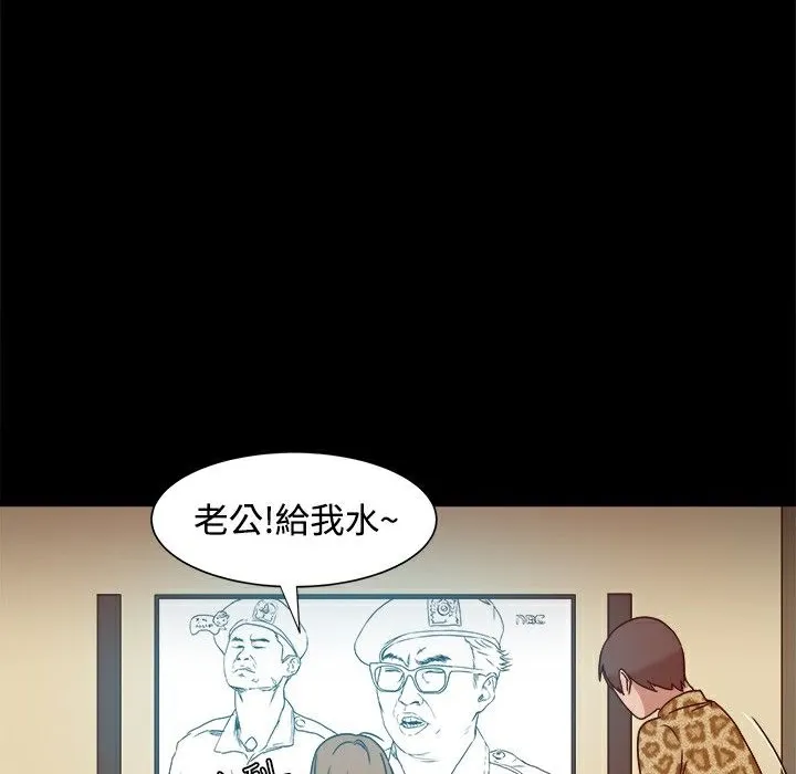 ThrillGirl 第10话 第38页