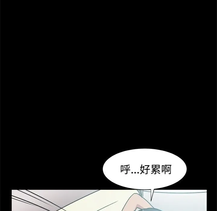 ThrillGirl 第10话 第18页