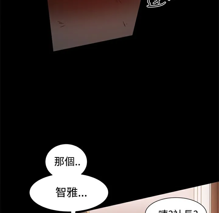 ThrillGirl 第10话 第108页