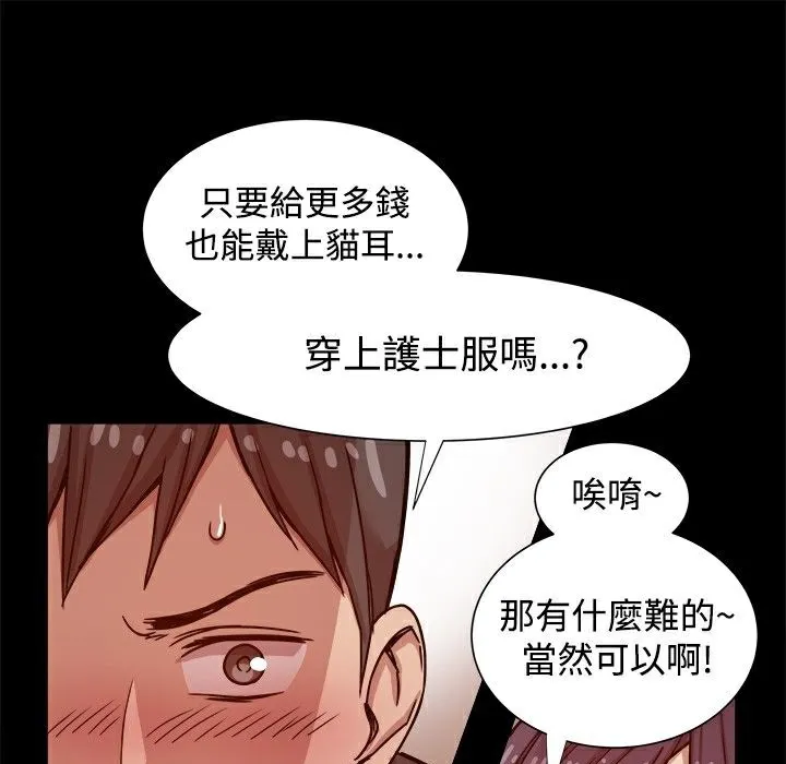 ThrillGirl 第10话 第113页