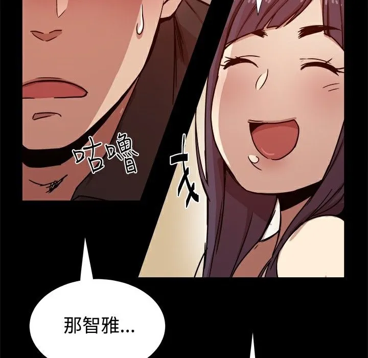 ThrillGirl 第10话 第114页