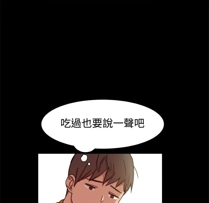ThrillGirl 第10话 第35页