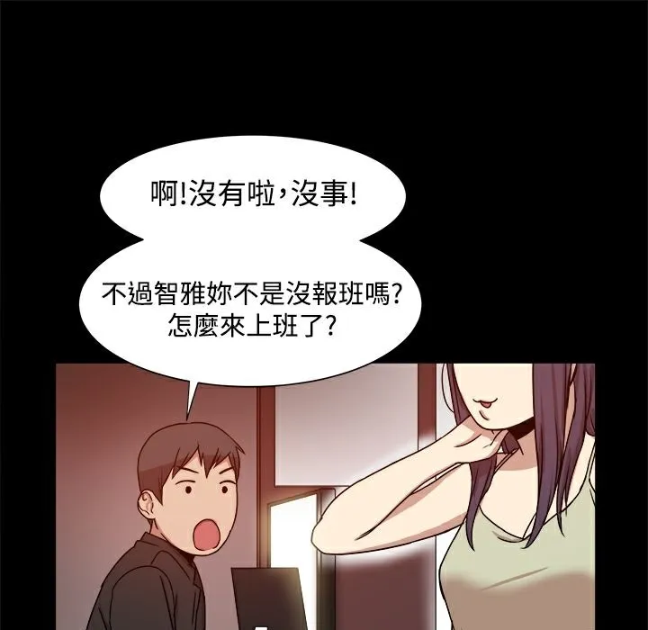 ThrillGirl 第10话 第94页