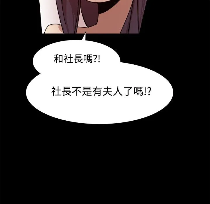 ThrillGirl 第10话 第119页