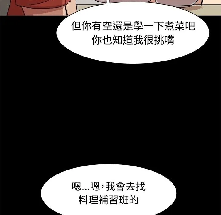 ThrillGirl 第10话 第8页