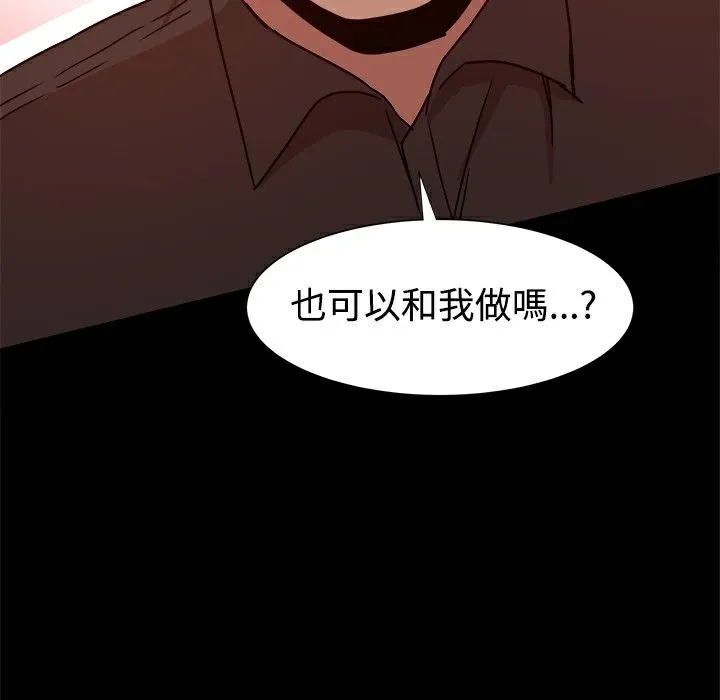 ThrillGirl 第10话 第117页