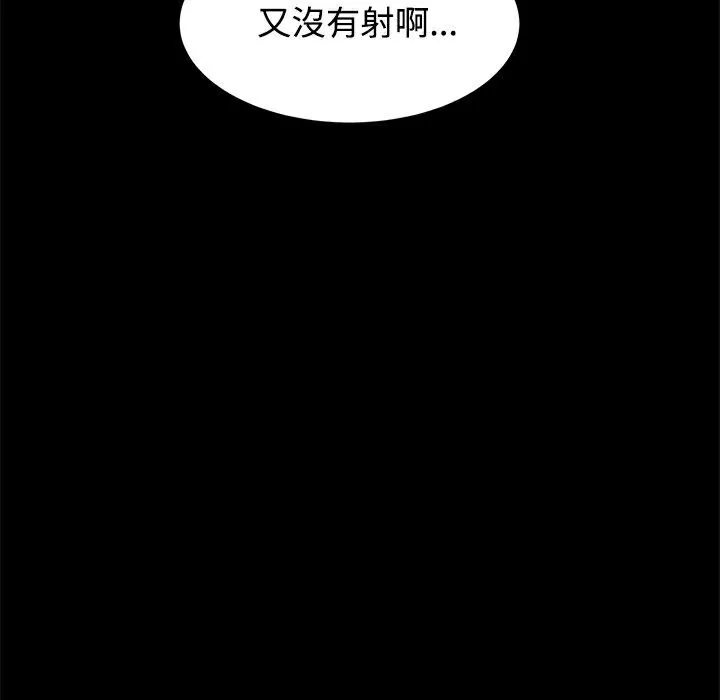 ThrillGirl 第10话 第66页
