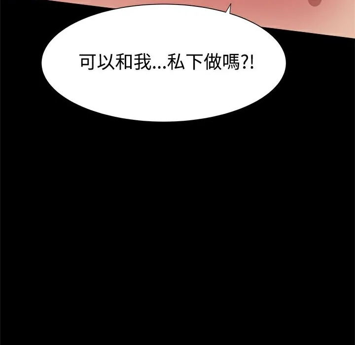 ThrillGirl 第10话 第122页