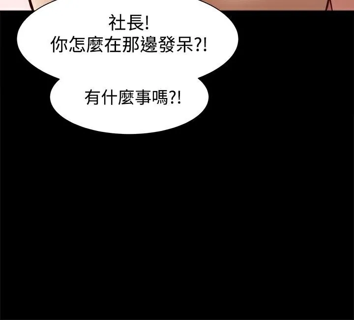 ThrillGirl 第10话 第93页