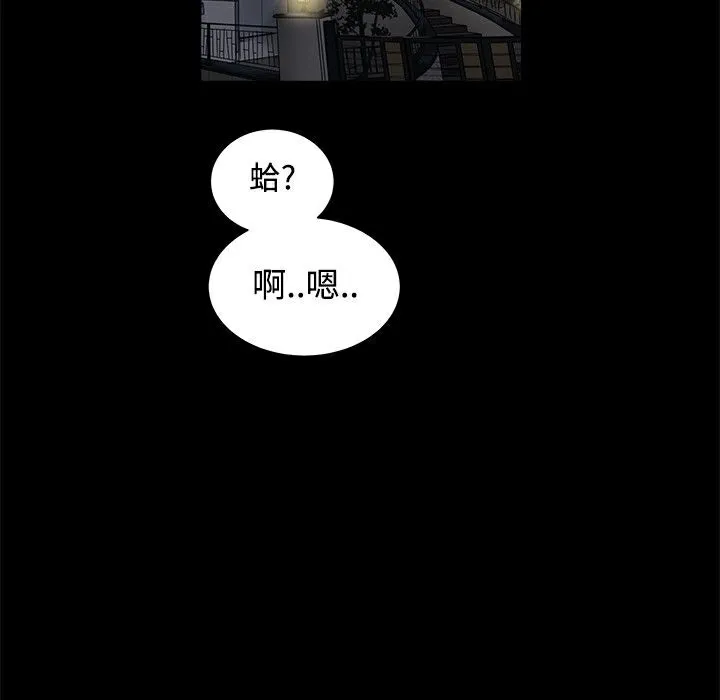 ThrillGirl 第10话 第32页