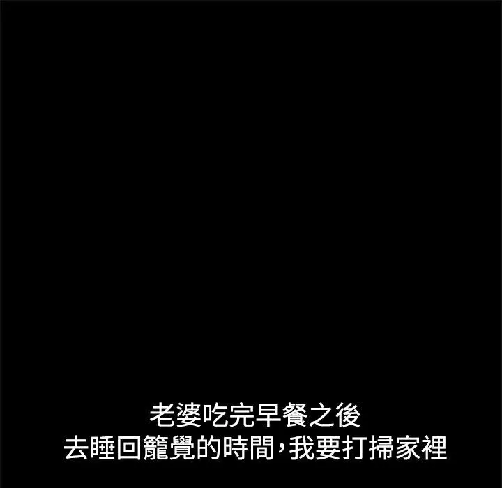 ThrillGirl 第10话 第14页