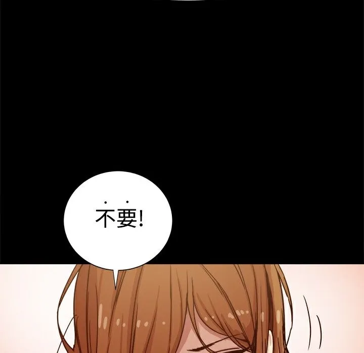 ThrillGirl 第10话 第10页