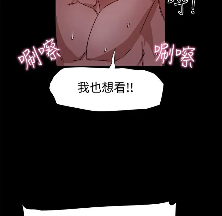 ThrillGirl 第10话 第46页