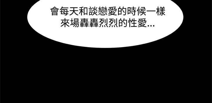 ThrillGirl 第10话 第86页