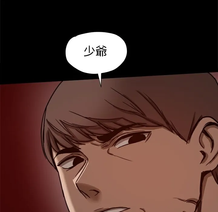 ThrillGirl 第21话 第129页