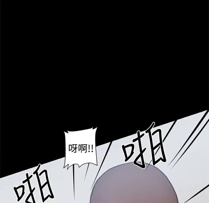 ThrillGirl 第21话 第121页