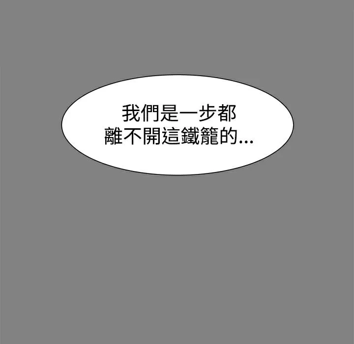 ThrillGirl 第21话 第74页
