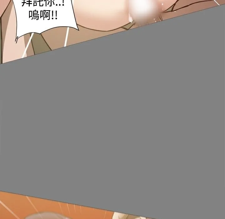 ThrillGirl 第21话 第71页