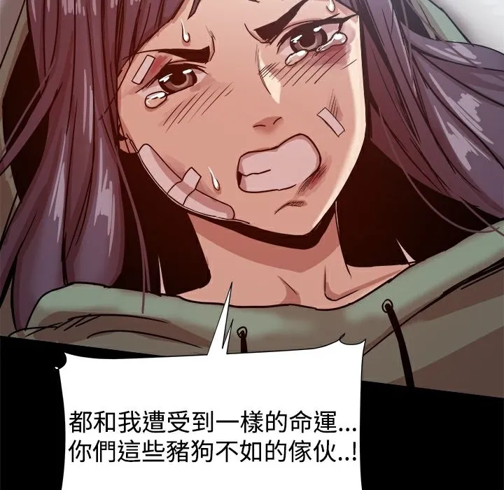 ThrillGirl 第21话 第29页