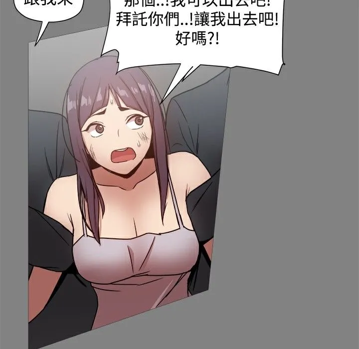 ThrillGirl 第21话 第62页