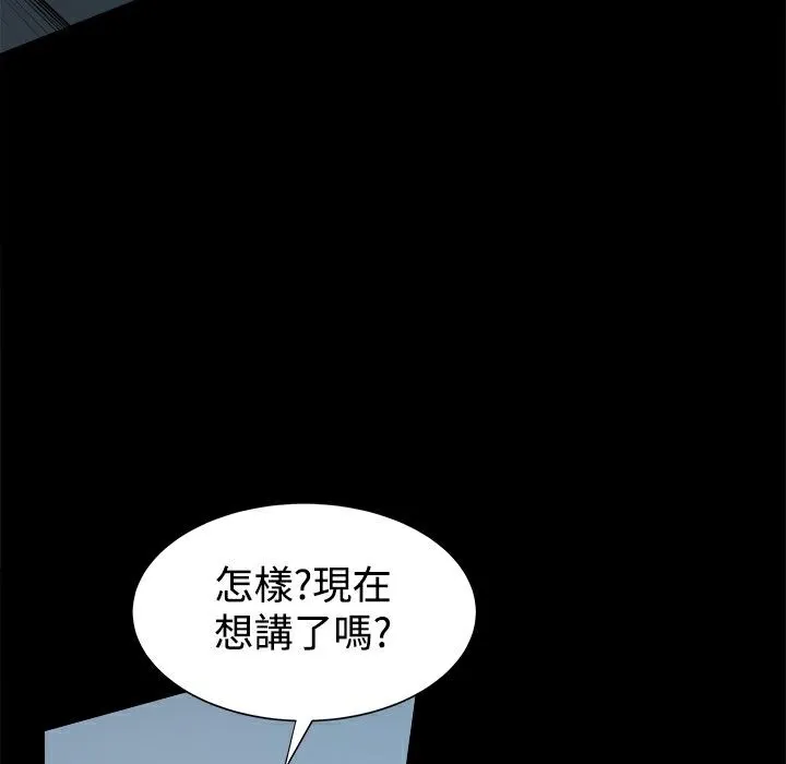 ThrillGirl 第21话 第149页