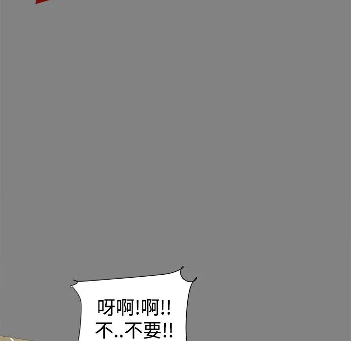 ThrillGirl 第21话 第69页