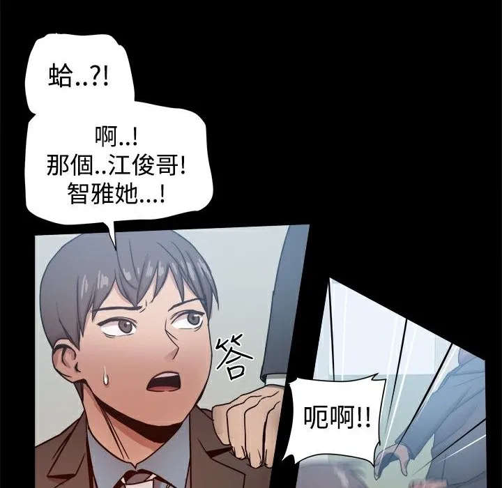 ThrillGirl 第21话 第109页
