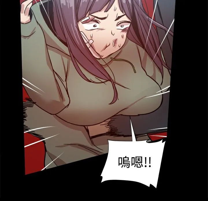 ThrillGirl 第21话 第118页