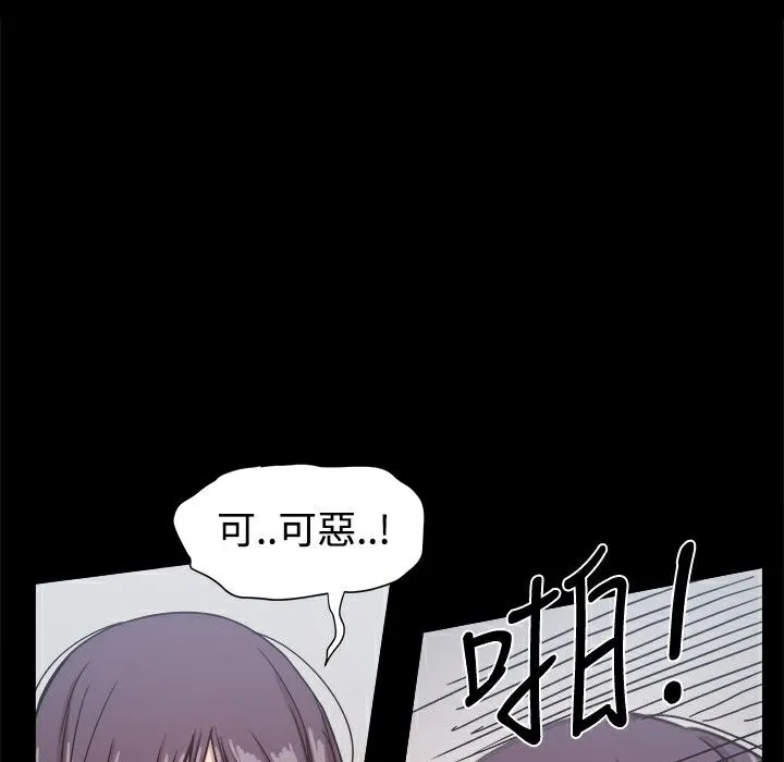 ThrillGirl 第21话 第119页