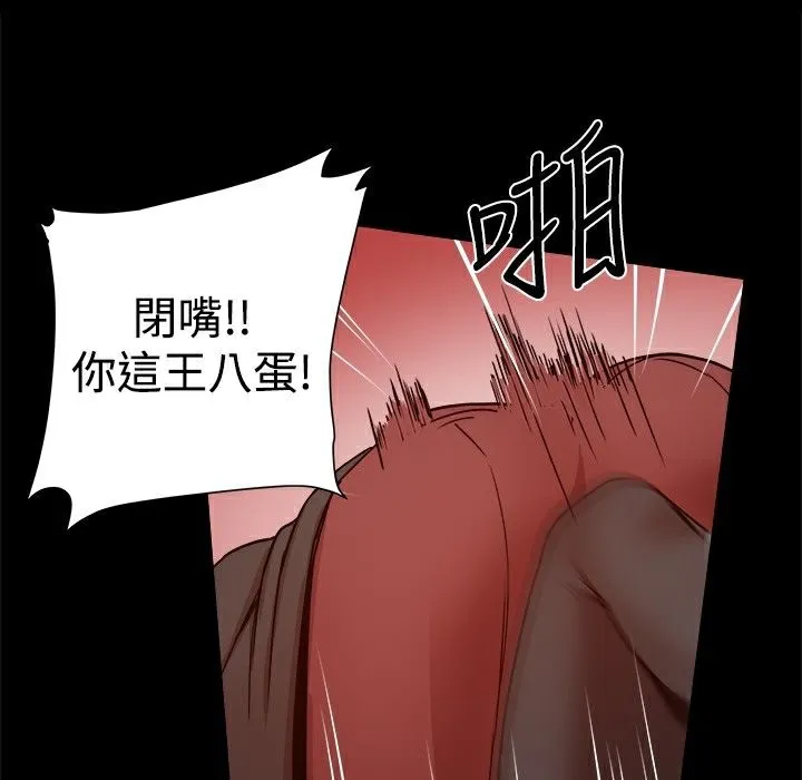 ThrillGirl 第21话 第93页