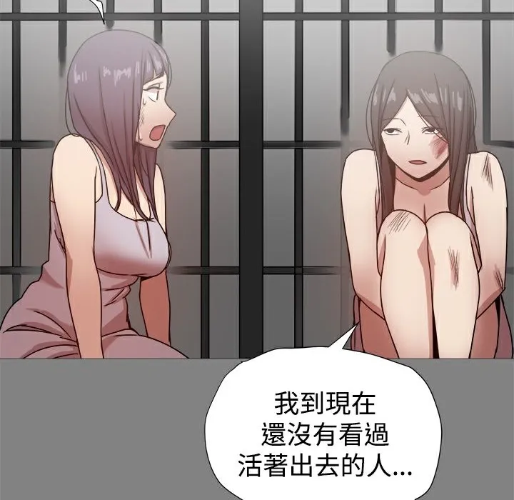 ThrillGirl 第21话 第42页
