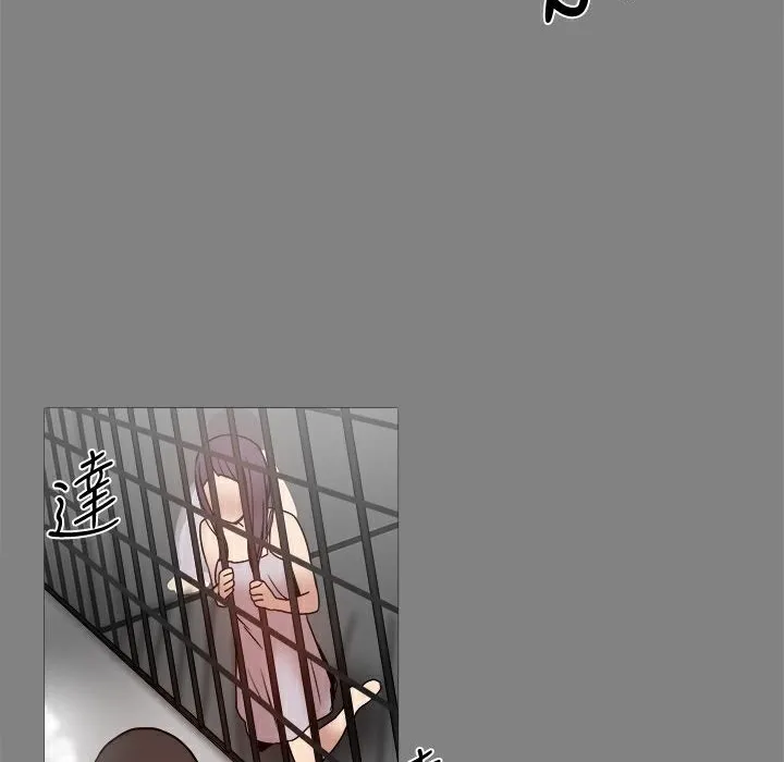 ThrillGirl 第21话 第57页