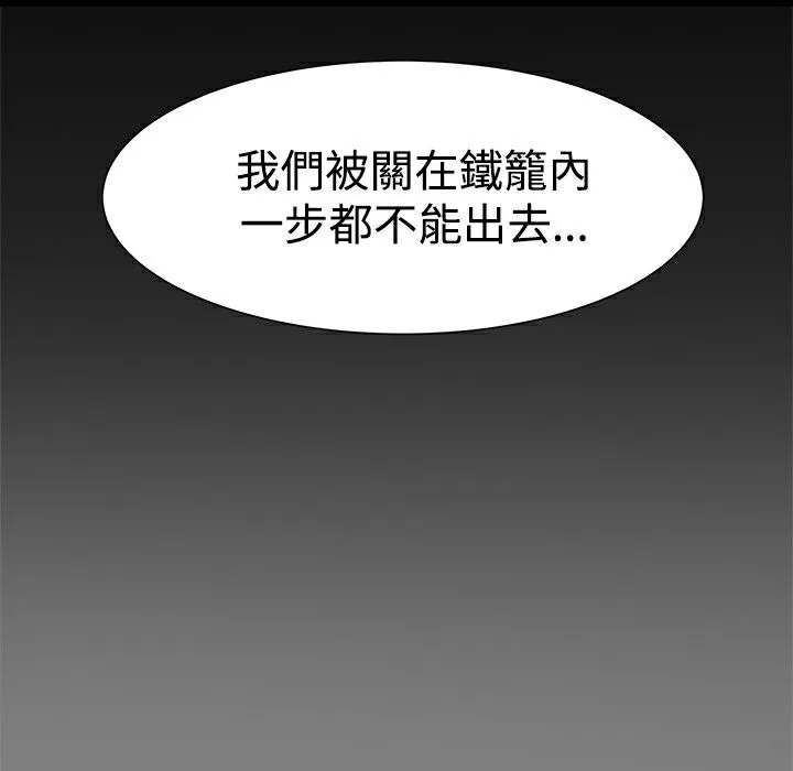 ThrillGirl 第21话 第34页